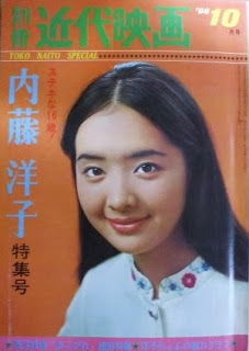 プレミア内藤洋子